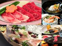 鳴門贅沢プラン！！〈鳴門鯛×阿波牛〉ニュー丸新おもてなし１泊２食付【5組様限定】