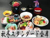 ★明日も　頑張るぞ～！！真心おもてなしニュー丸新　一泊二食付きスタンダード