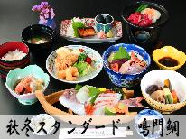 ★鳴門名物★　ぷりっぷり『鳴門鯛お造り付き』一泊二食付きプラン
