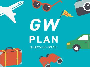 【GW限定】《素泊まり》てげてげでいいっちゃが♪北郷温泉を気ままに楽しむ♪