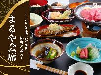 ≪お部屋食/貸切風呂≫定番のおおいた豊後牛を楽しむ”まるや会席”