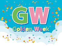 【ゴールデンウィーク】GWは秩父で 花悦の湯と里山料理ー2食付ー