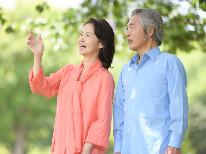 【50歳以上限定】大人のゆったり旅　レイトチェックアウト等嬉しい3つの特典付和牛プランー2食付ー
