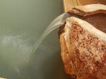 【王道自炊湯治】1泊朝食付～自炊湯治に挑戦～ご飯セット付だからちょい楽★湯治プラン［休前日も同料金］