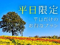 【天然魚のお造り】平日限定！旬のお魚をたくさん食べたい方に♪