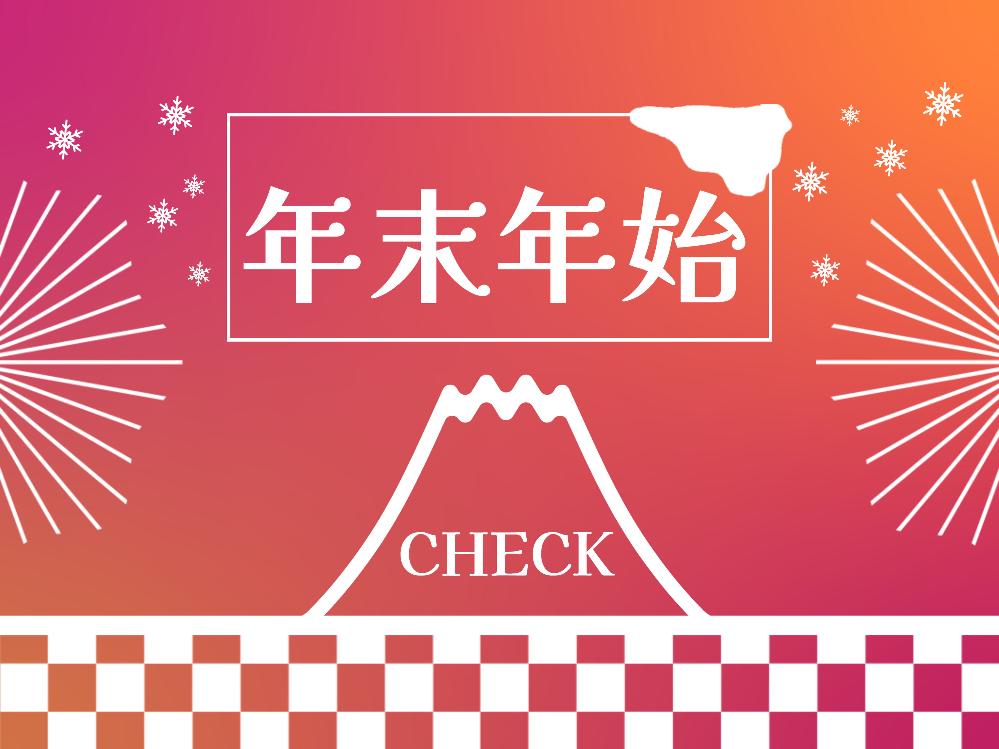 【 年末年始 】イチオシ！伊勢海老のしゃぶしゃぶ〔2食付〕