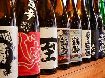 【2食付】新潟自慢のお酒全てを楽しめる！地酒サーキットプラン！