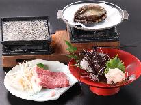 ◇イセエビorアワビor和牛！お好きなメイン食材チョイスプラン