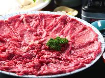 【1泊2食付き】当館こだわりの和牛を使っています！！≪すき焼きorしゃぶしゃぶ≫お好みに合わせて♪