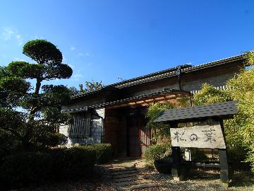 農家民宿松の葉