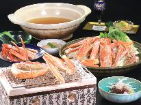 【松葉ガニお1人様1杯分】お得にカニすきや雑炊を堪能する♪1泊2食付