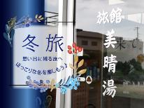 【冬限定】『三陸もの』の本領発揮！冬ならではの料理を堪能下さい☆