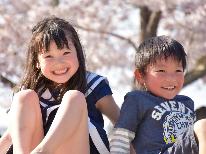 ≪春休み限定≫ファミリー応援★お子様半額＆プレート盛り料理！家族で春の気仙沼へ行こう♪お子様歓迎！【1泊2食付】
