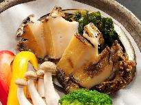 【あわびステーキ付】新潟食材の会席料理と「アワビステーキ」を堪能☆《鮑付き1泊2食》
