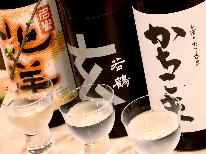 ★【海の膳×飲み比べ】定番コースと富山の地酒を飲み比べ♪自慢の地酒をご賞味あれ！