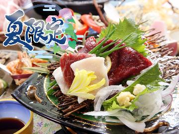 【お盆限定】鴨すき焼き×馬刺し　秘伝の味★地元食材会席＜特典付＞