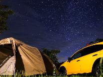 【素泊まり】大自然にあるテントサイト◎自分流キャンプで気ままに過ごす非日常旅◇