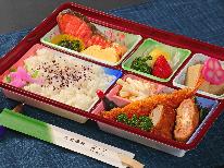 【2食ともお弁当】お部屋で召し上がれ♪非接触＆アーリーチェックアウトOK！
