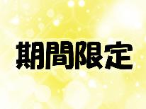 【期間限定】肉厚♪コリコリ触感♪アワビぜいたく三昧！
