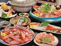 【HP限定価格】期間： 4月1日~5月31日【香住かにプチコース★お一人様1.8杯】全てタグ付活ガニ使用！本場の味を贅沢に満喫☆