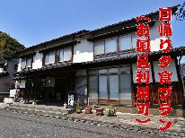 【HP限定価格】≪日帰り・夕食プラン≫旨い&ボリューム大!『イチオシ!』オススメ蟹フルコース〔お一人様1.7杯分〕