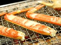 【HP限定価格】期間： 9月1日~11月5日【リーズナブルコース！焼き蟹＆かにすき☆お一人様1杯使用】〆まで美味♪