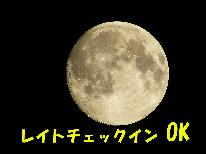 【チェックイン21時OK】お仕事の後でも安心!朝食付プラン★源泉かけ流し湯を堪能【ST朝食付】