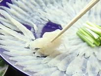 【フグ好き必見！】冬の贅沢♪旬のフグをフルコースで堪能★