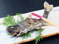 【期間限定】天然鮎塩焼き◆贅沢に味わう旬の味覚 -2食付-