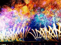 。+★長岡花火大会2025★+。美しい花火大会を楽しもう！夕食はお店や会場で！1泊朝食付