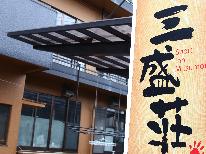 【素泊まり】山中湖・富士山目の前！自然を感じられる山梨旅♪