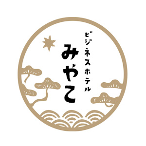 ビジネスホテルみやこ
