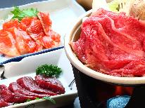 【グレードアップ】贅沢に信州馬刺し＆信州サーモン付♪メインお任せ♪信州牛陶板焼きorすき焼き◆2食付
