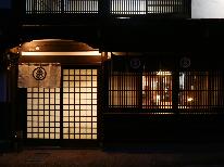 ＜素泊まりプラン＞江戸時代から続く趣ある館内で過ごす癒しのひととき【貸切風呂】