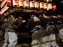 《越中八尾曳山祭限定プラン》2食付き◇趣ある館内とこだわりの料理を楽しむ【個室食&貸切風呂】