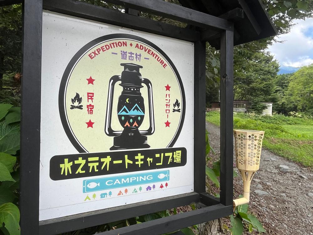 【キャンプ】キャンプの聖地道志で大自然を満喫♪
