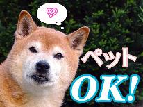 【ペット宿泊】ワンちゃんと阿蘇に遊びに来たい旅行者さんにオススメU^エ^U