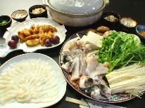 【10/21～3/31限定】お手軽に若狭ふぐ体験♪リーズナブル若狭ふぐプランで満喫☆初めての方必見☆【HP限定価格】