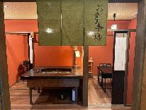 【カップル限定】個室食事処で味わう飛騨牛・和会席と貸切温泉★大人の二人旅を満喫♪《2食付》