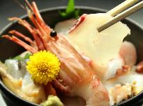 旬の新鮮な海鮮丼メニュー！ココにしかない旬の海の幸がたっぷり☆≪1泊2食≫