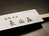 丹後にリーズナブルにご宿泊◆ビジネスプラン［1泊2食付］【きょうと魅力再発見旅プロジェクト】