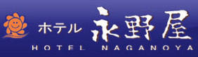 ホテル永野屋