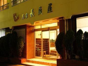 公式サイト 民宿 長尾屋 公式サイト 民宿 長尾屋