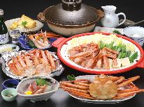 【HP限定価格】お腹いっぱい≪香住ガニ（紅ズワイ）≫カニ刺し付★贅沢フルコース〔1泊2食付〕