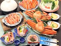 お腹いっぱい≪香住ガニ（紅ズワイ）≫カニ刺し付★贅沢フルコース〔1泊2食付〕
