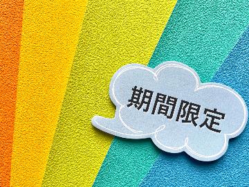 【1泊2食付】夏におススメ！！ひこさんホテル特製の“キムチ鍋”はいかが？♪