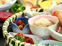 地元の特産品を活かした季節会席＜スタンダード・2食付＞