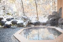 【冬季限定】長野県民割プラン