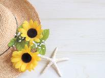 【お子様歓迎★添寝無料★特典付】夏休みは川遊びで楽しい思い出を♪【ハワイアンズまで車で１５分】