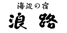 浪路